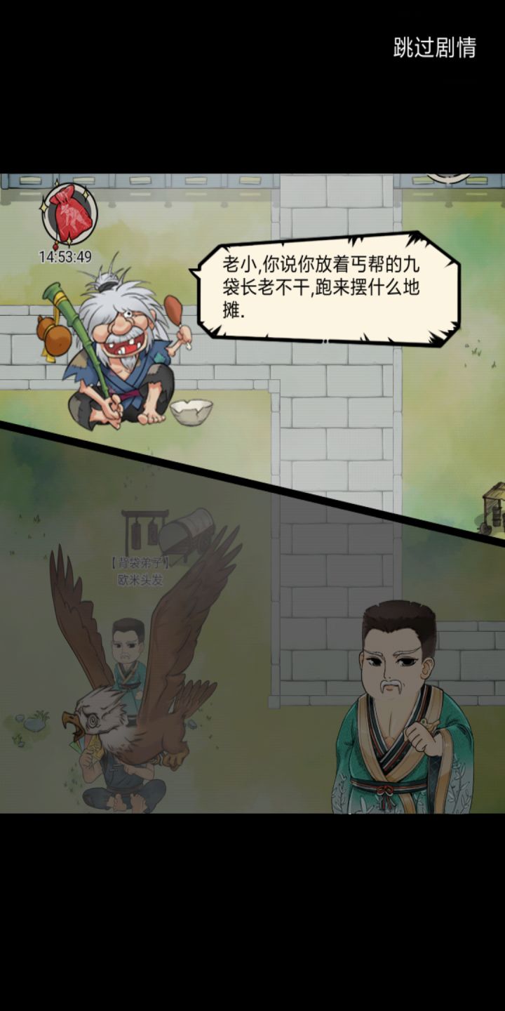 刚想弄个霸王枪布袋就来了截图