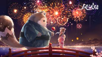更新公告丨烟花盛会开启，一起度过浪漫七夕