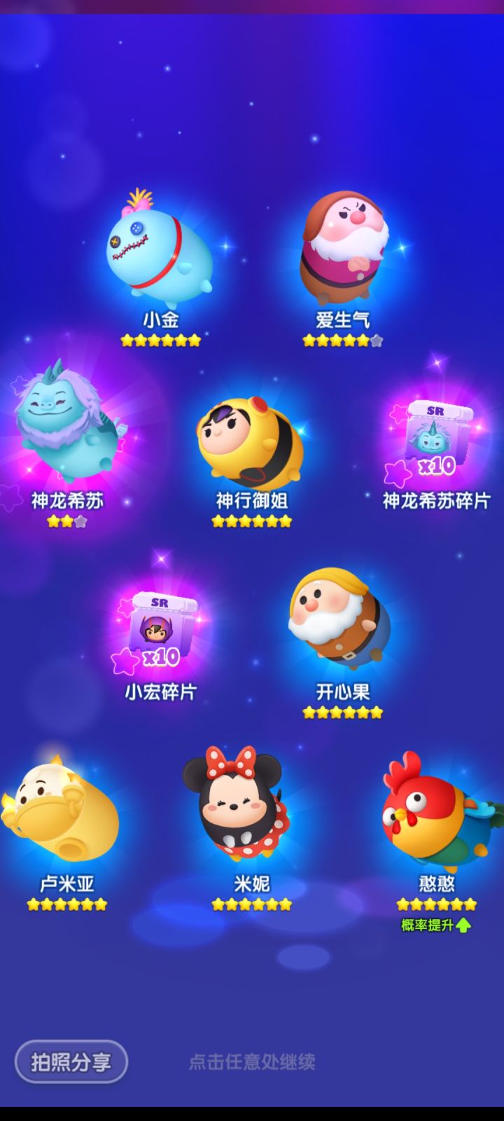 打卡打卡截图