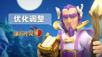 更新预告丨新增挑战类型！大守护者AI优化！