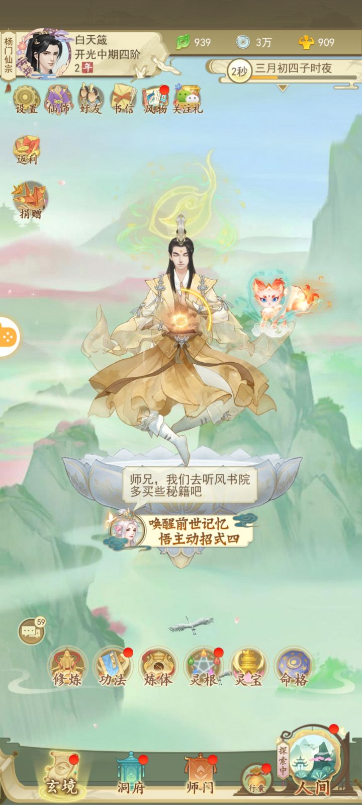 垃圾官方，白瞎内测氪了800多，暗改数据，有bug还甩锅给玩家，我也没有云端锦盒呀，难道是我氪的不够多，真是活久见截图