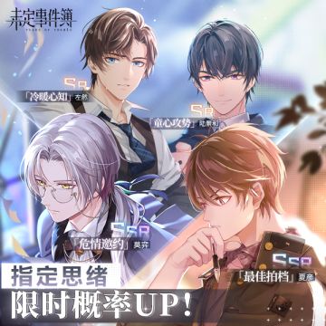 《未定事件簿》轮替女神之影更新预告