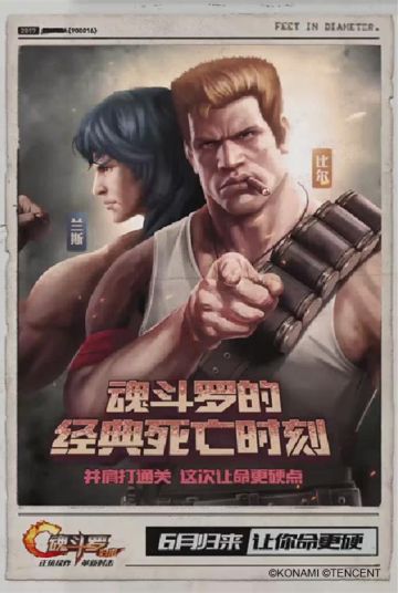 魂斗罗经典死亡时刻，今天你躺枪了吗？