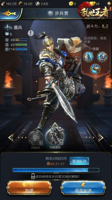  厉兵秣马筑基业 兵种特性大于天