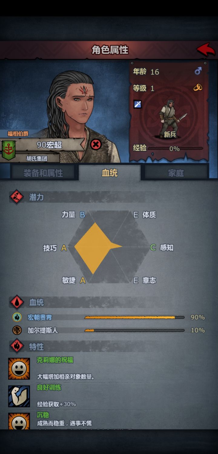 相亲手滑点错了截图
