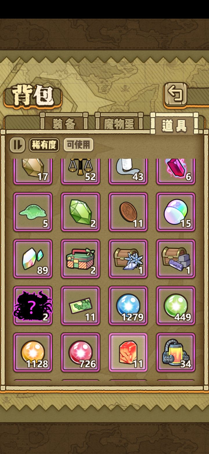 全部家当🙃截图
