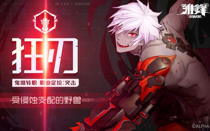战斗影像 | 受侵蚀支配的野兽——狂刃截图