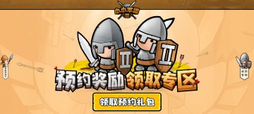 【来报！】预约奖励领取公告