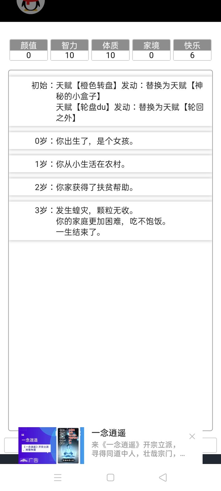 心态崩了截图
