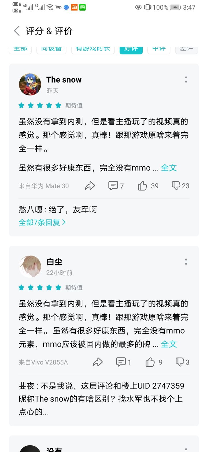 笑死了,水军还是走点心吧截图