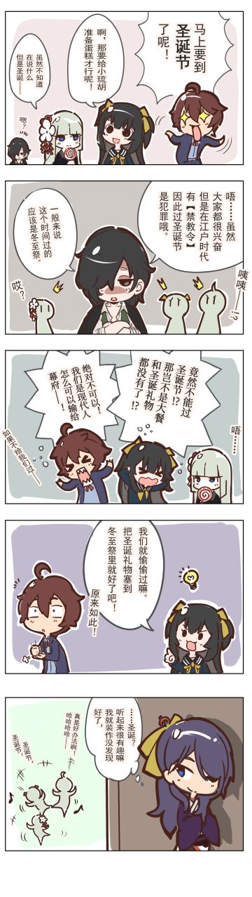 【活动公告】冬至祭活动 即将开启！圣诞限定武器外观来了~