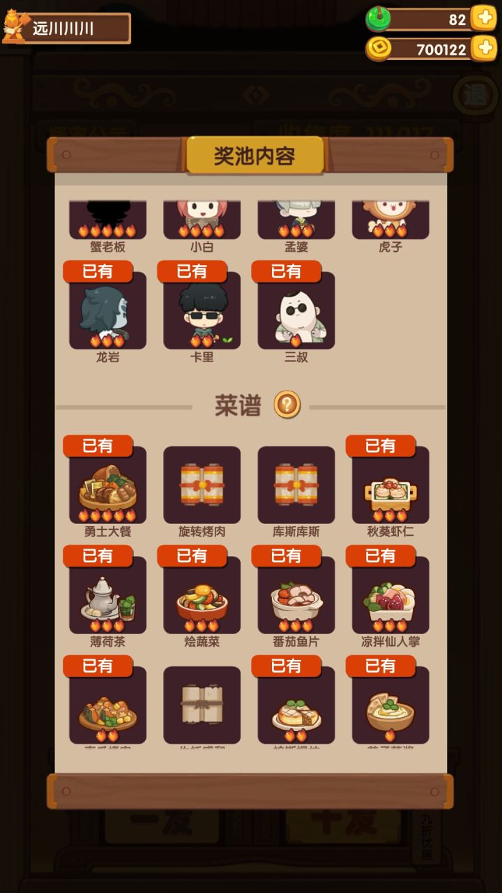 欧一点求求了截图