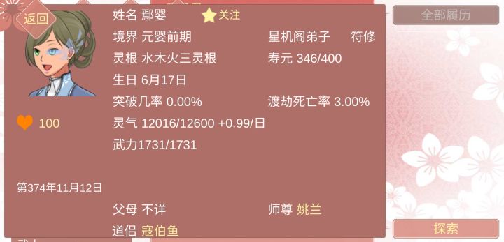 记录一下我苦命的闺蜜们截图
