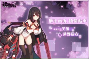 第二波周边抽奖结果公布！芙蕾的配音居然是知名CV…爱衣酱！