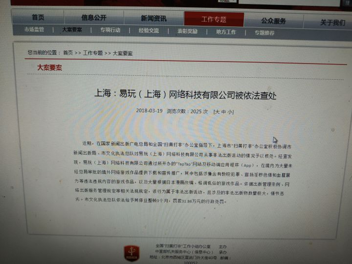 我去⊙∀⊙！游戏什么时候开服？截图