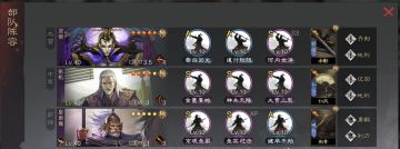 （武将志）皇甫嵩的队伍搭配推荐