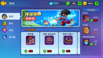 《野蛮人大作战》新年特惠活动开启 各种福利优惠迷人眼