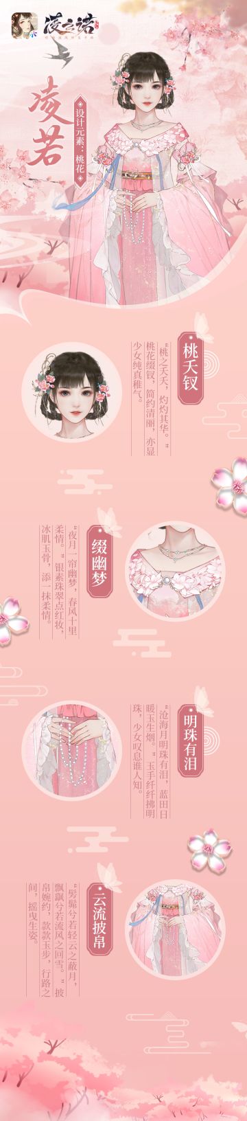 承君之诺，共守山河--大启第一女官凌若