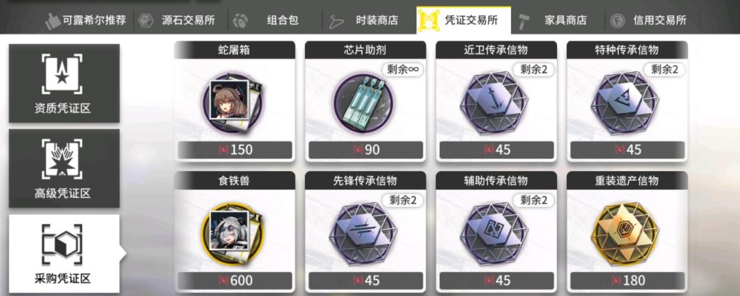 明日方舟不需要的干员怎么办截图