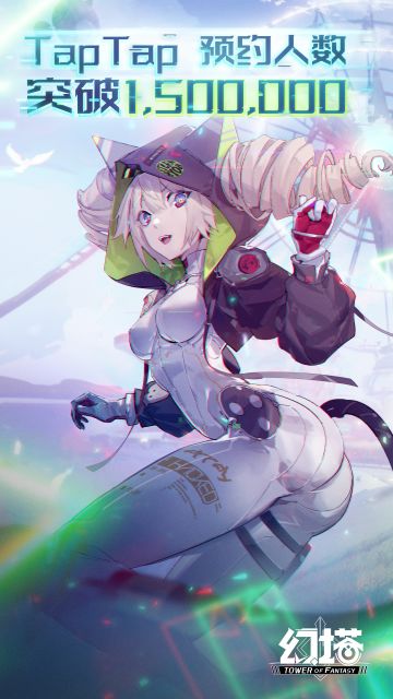 【已开奖】《幻塔》手游TapTap预约突破150W！