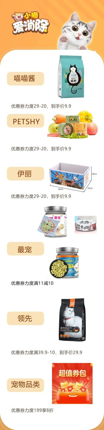 【活动】小猫爱消除送福利豪礼啦，晒预约赢618助力金