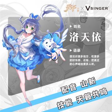 《天下》手游洛天依、乐正绫IP联动727正式上线