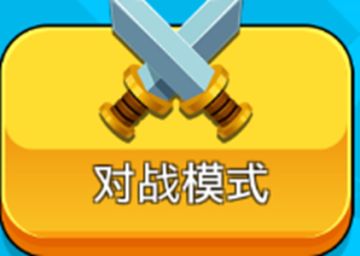 《植物休闲大作战》竞技模式玩法介绍&阵容推荐