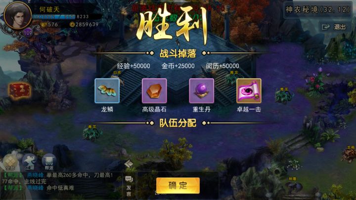 单刷截图