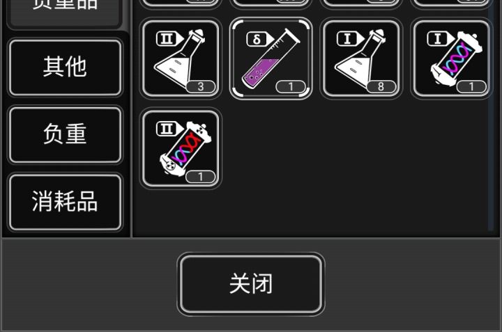 这几个有什么用?特别是那个紫血干嘛的?截图