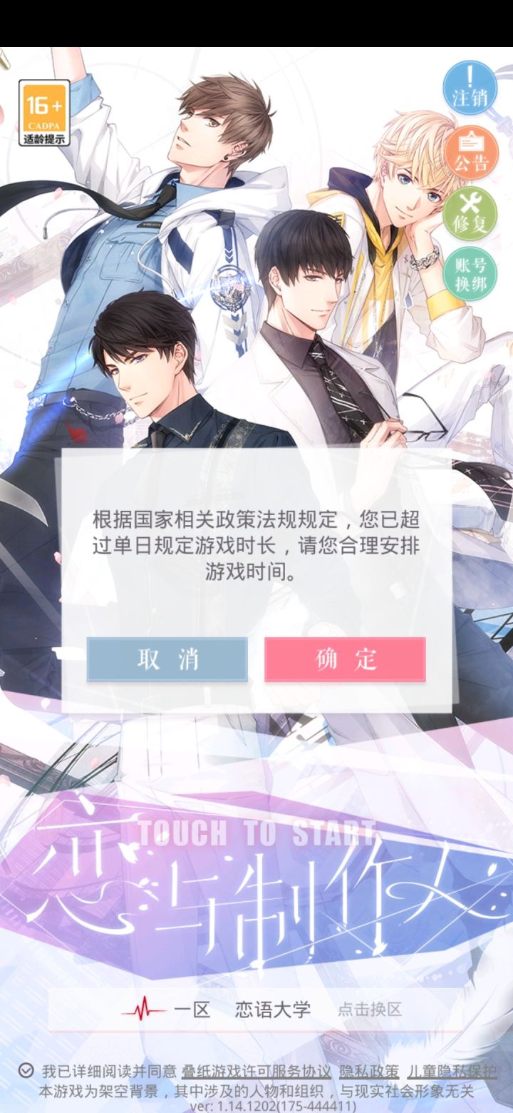 答疑解惑截图