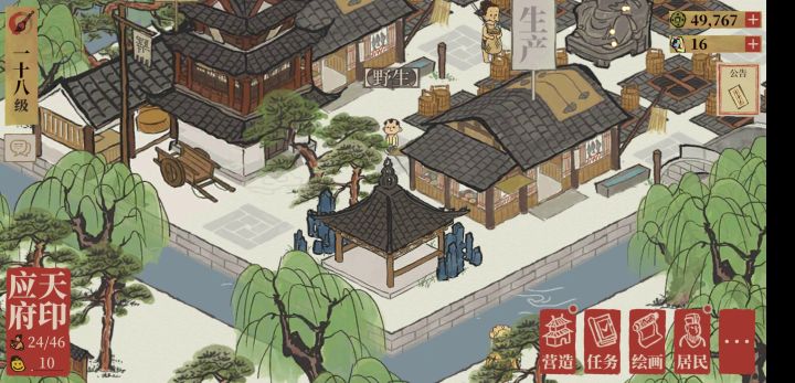 野生小孩截图