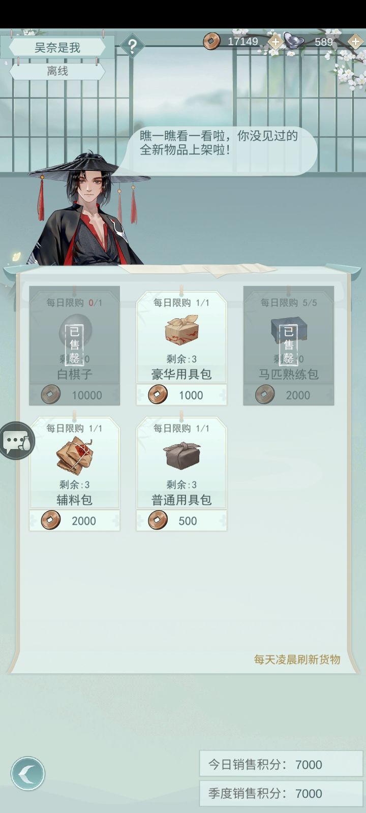 活跃村落收人了,可以买白棋子,1个坑,各个都有 承包位置,来活跃玩家,战力不限, 等级差不多就行截图