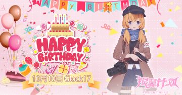【✩Happy Birthday✩】Glock17
