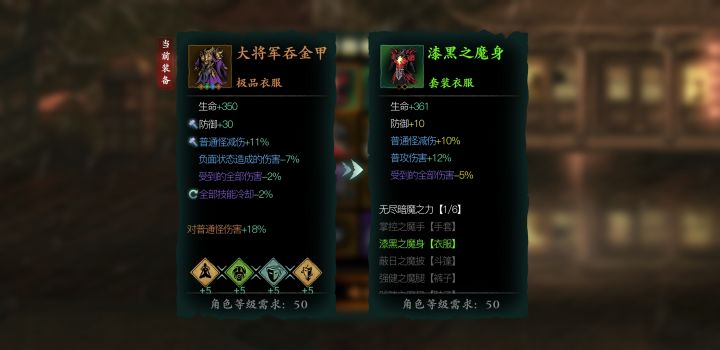 暗魔装备出来啦!截图