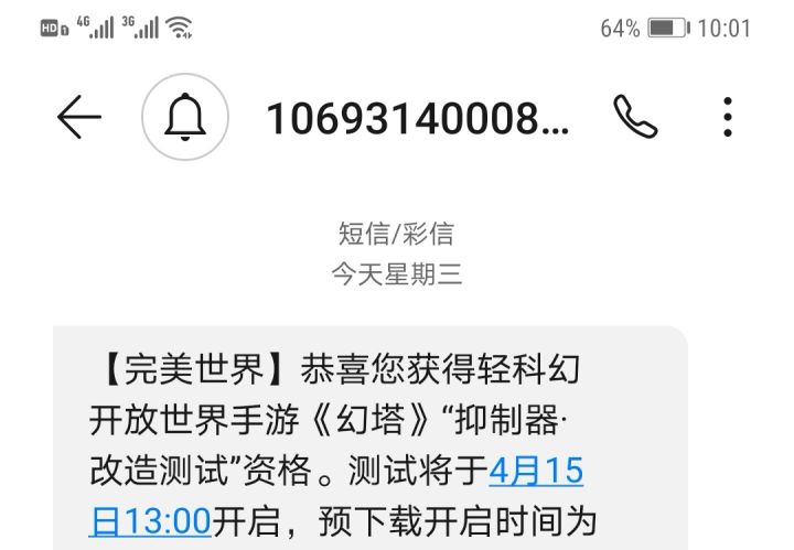 我就说别急嘛，现在不是发了截图