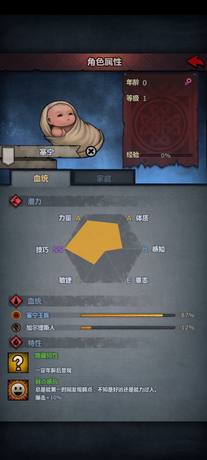 纯萌新,没传家宝,这能做屠弓吗...截图
