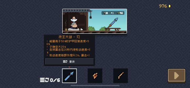古大陆的神器中剑的无敌搭配！截图