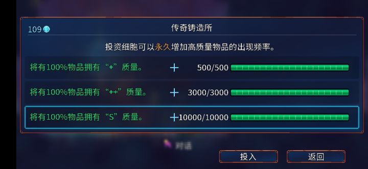 铸造所毕业截图