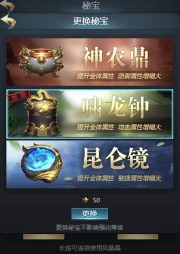 武将培养篇丨秘宝攻略