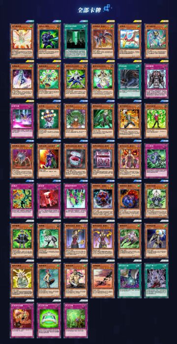 ‍《游戏王决斗链接》第4弹 迷你卡盒《精神羽刃》明日上线！