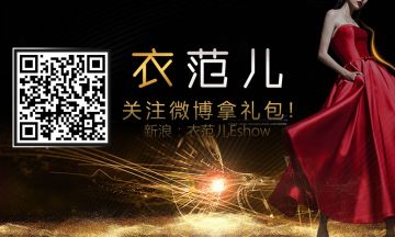 【内测福利】关注官方微信公众号、官方微博拿内测礼包！