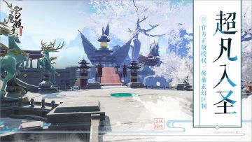 《腾讯雪鹰领主》手游游戏特色介绍