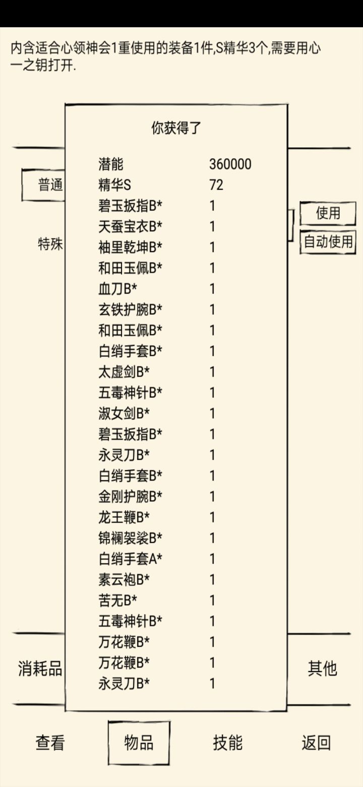 攒了一段时间的东西全部开了截图