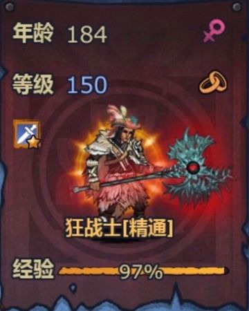 150级狂战士养娃经验分享