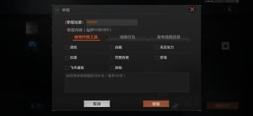 暗区卫士丨让我们坦诚地聊聊外挂与封禁
