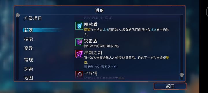 关于每日挑战截图