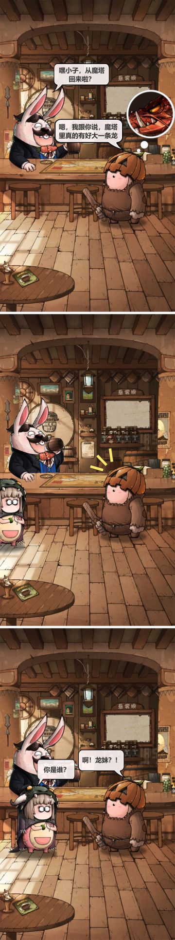 【有奖活动】游戏爆料：必须向魔塔进发