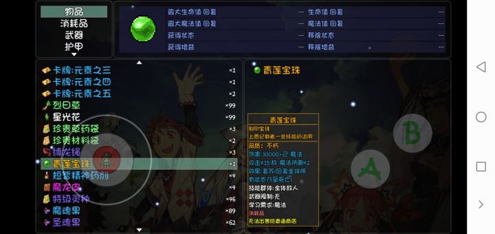 妖王墓刮痧过了,磨人的小妖精截图