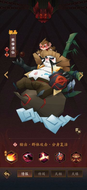 【天书阁】如何应对那些让你卡关的敌人