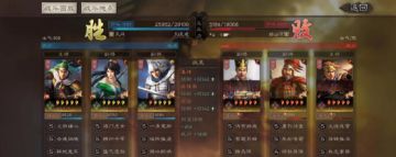 《三国志战略版》【平民阵容】白板蜀骑也能爆锤满红队